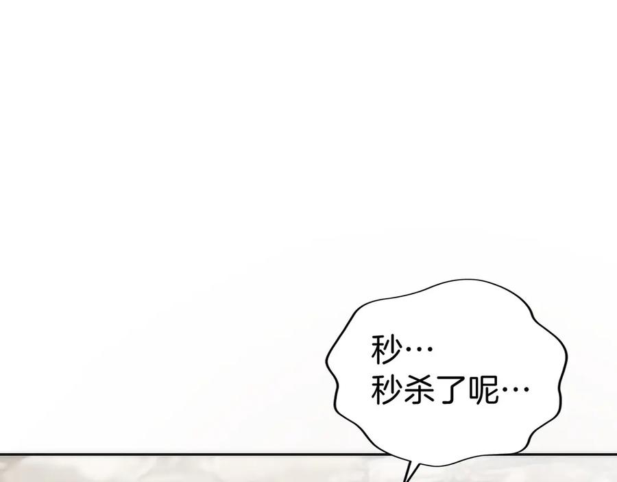 第25话 大仇得报 第238页