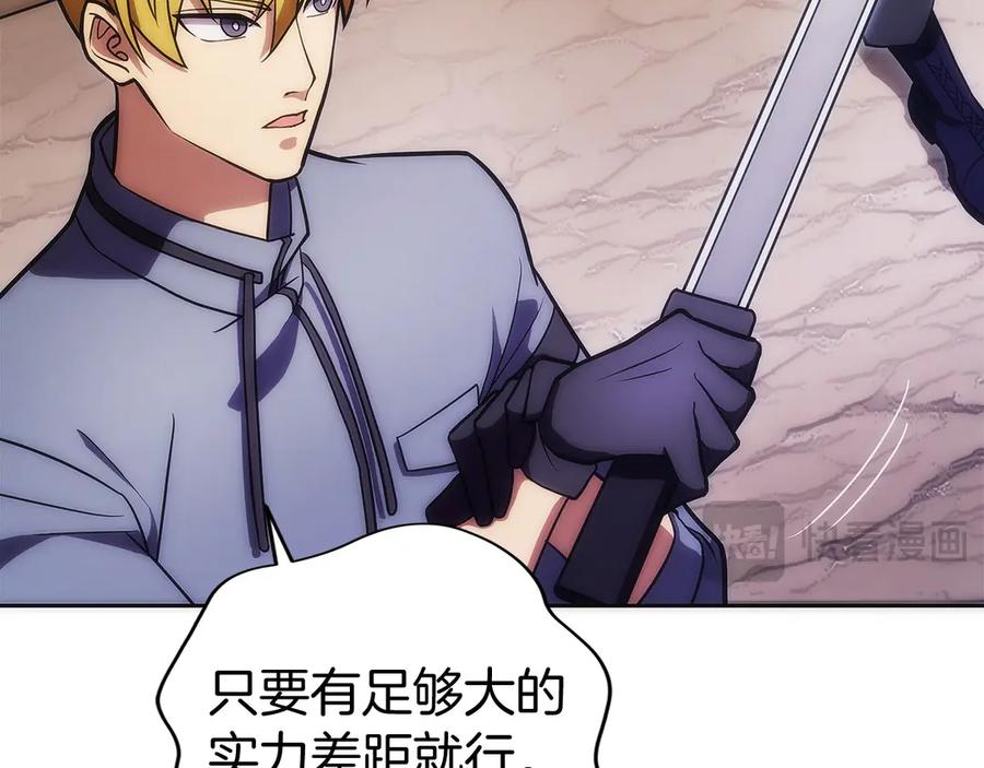 第25话 大仇得报 第240页