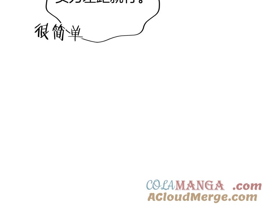 第25话 大仇得报 第241页
