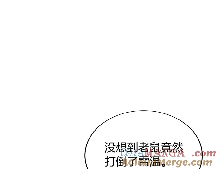 第25话 大仇得报 第249页
