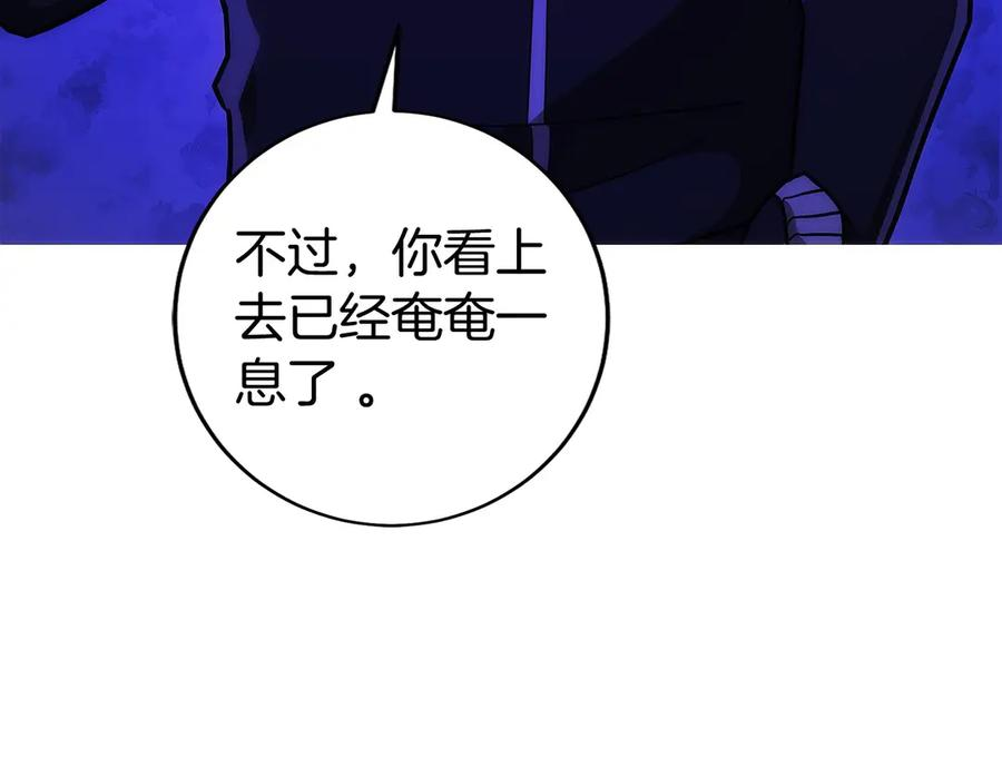 第25话 大仇得报 第252页