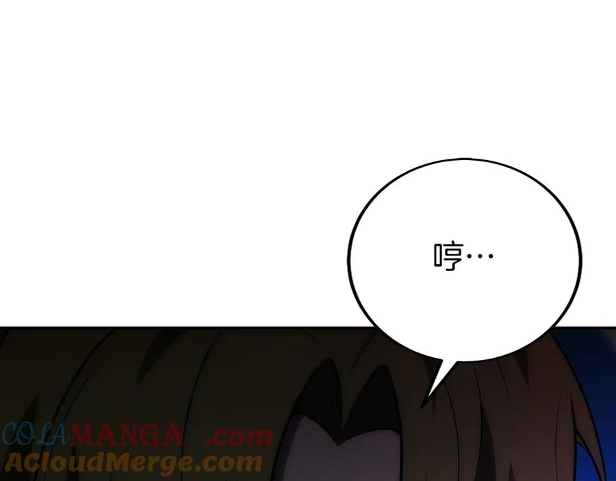 第25话 大仇得报 第253页