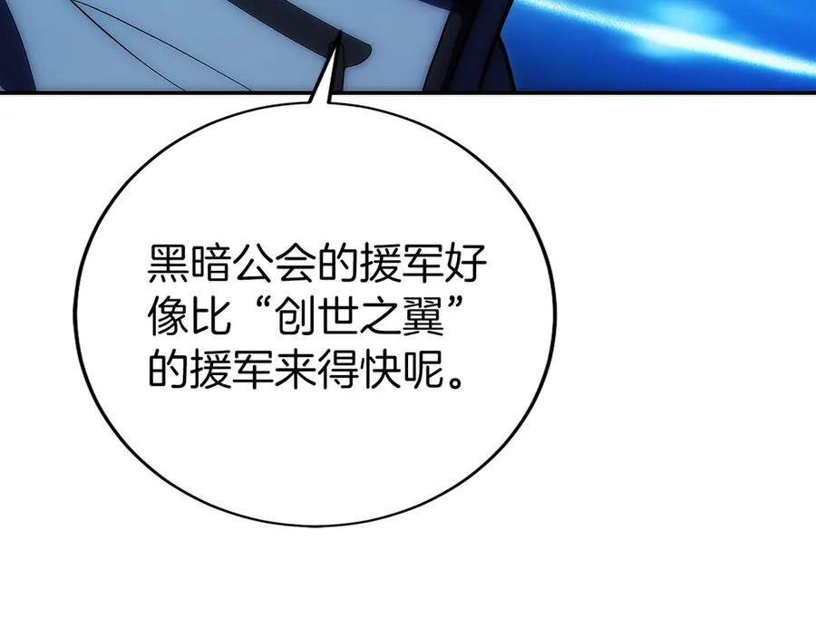 第25话 大仇得报 第255页