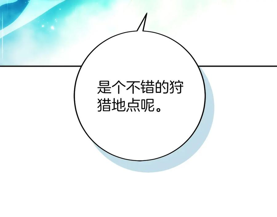 第25话 大仇得报 第263页