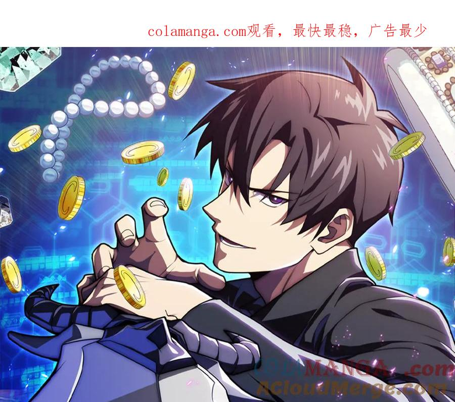 第26话 贝塔、伽马、阿尔法？ 第1页