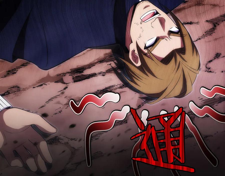 第26话 贝塔、伽马、阿尔法？ 第7页