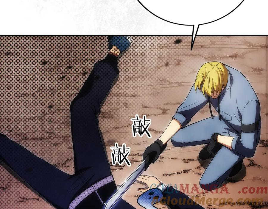 第26话 贝塔、伽马、阿尔法？ 第9页
