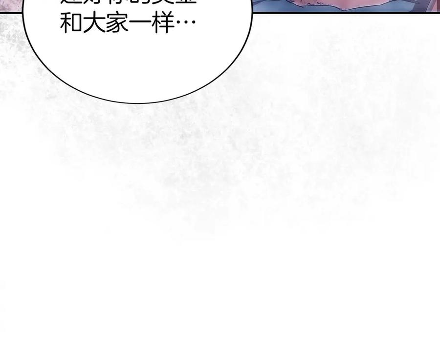 第26话 贝塔、伽马、阿尔法？ 第11页