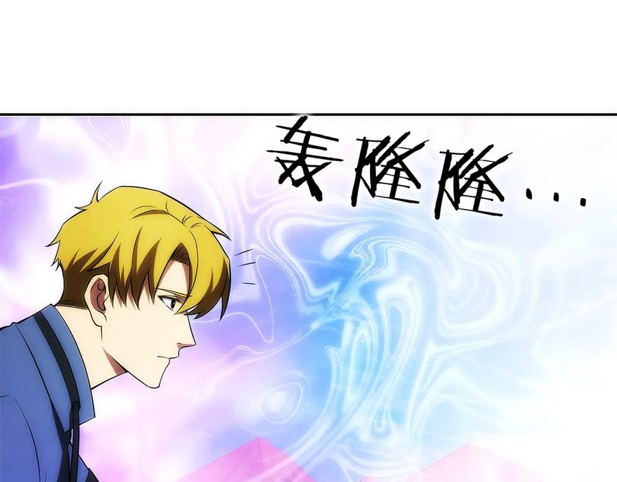 第26话 贝塔、伽马、阿尔法？ 第12页