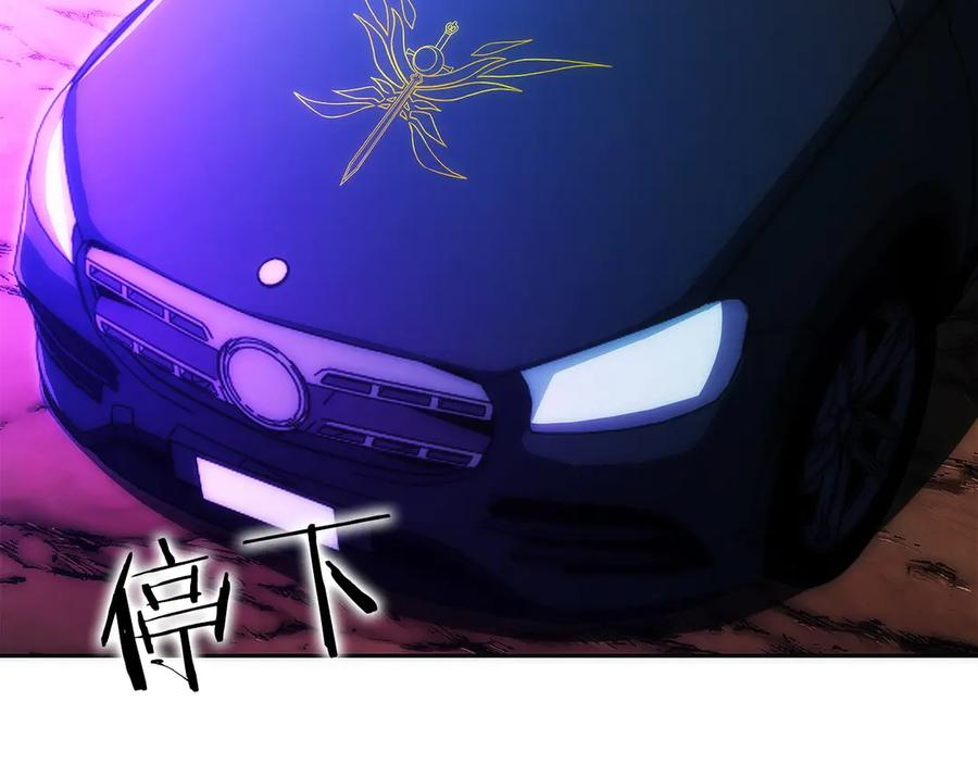 第26话 贝塔、伽马、阿尔法？ 第15页