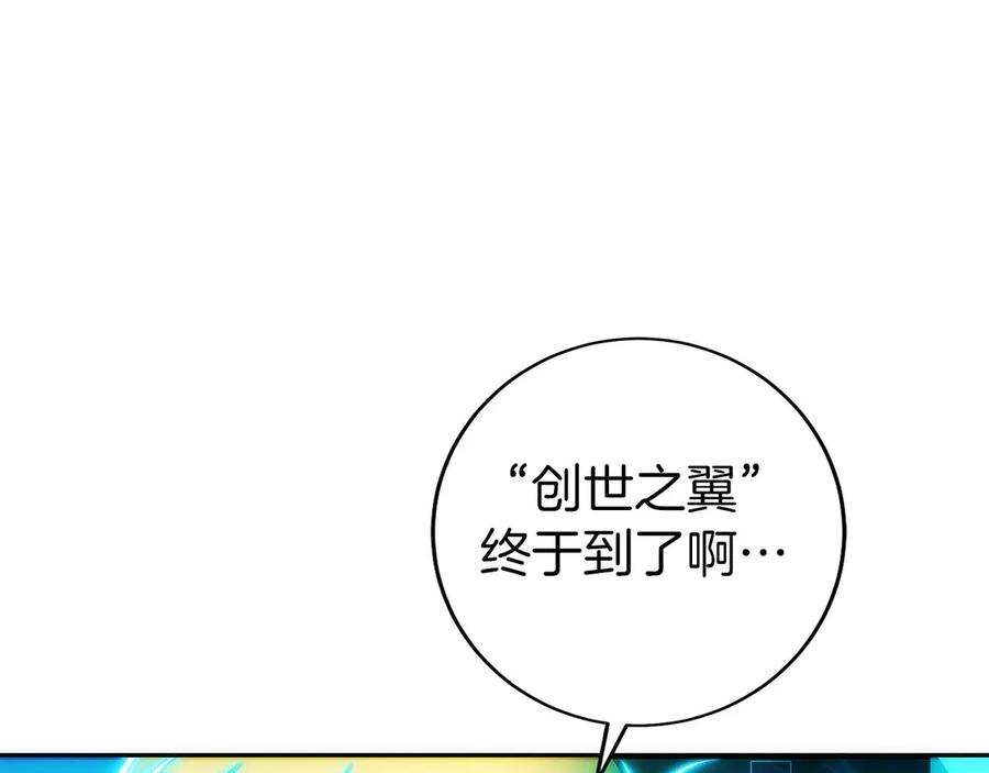 第26话 贝塔、伽马、阿尔法？ 第16页