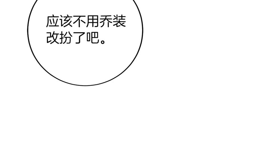 第26话 贝塔、伽马、阿尔法？ 第19页