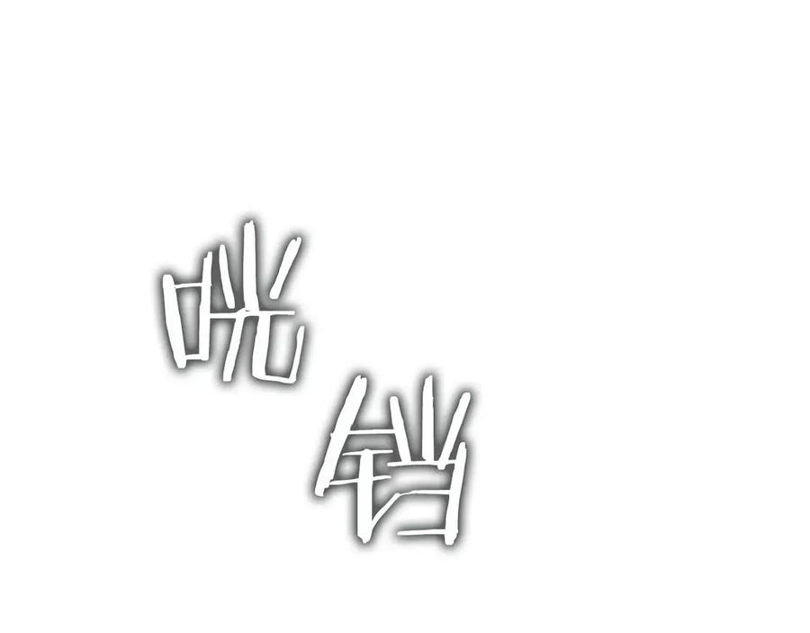 第26话 贝塔、伽马、阿尔法？ 第20页