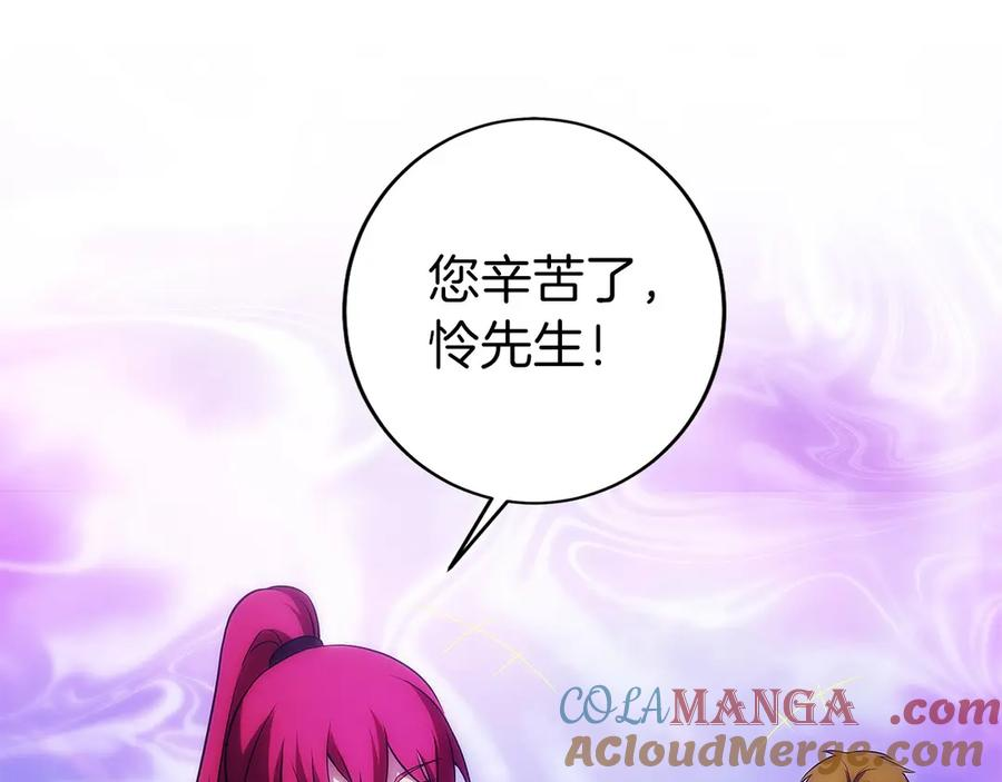 第26话 贝塔、伽马、阿尔法？ 第21页