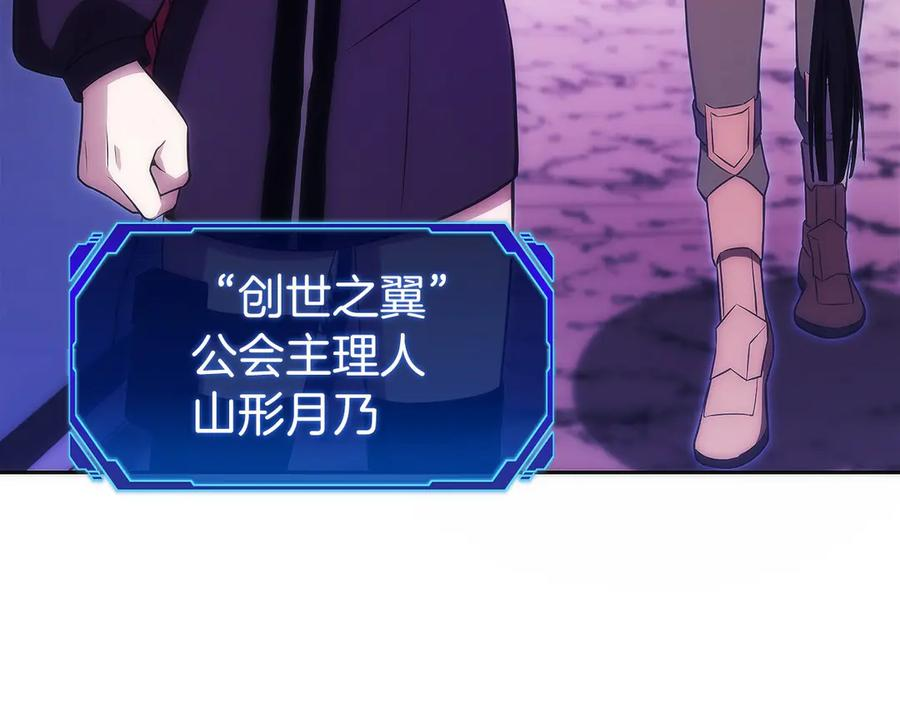 第26话 贝塔、伽马、阿尔法？ 第23页