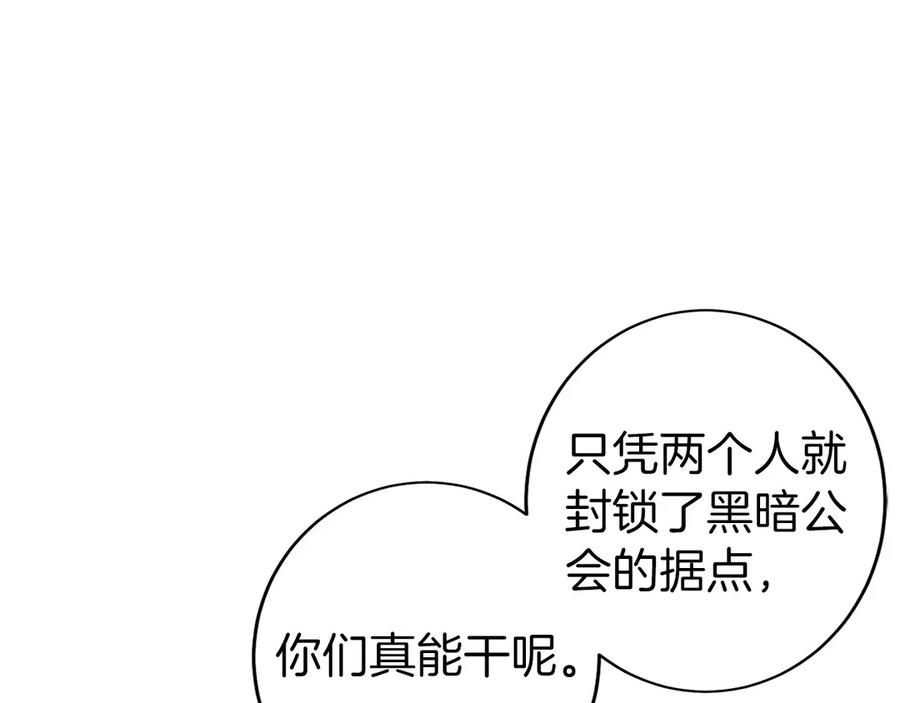 第26话 贝塔、伽马、阿尔法？ 第24页
