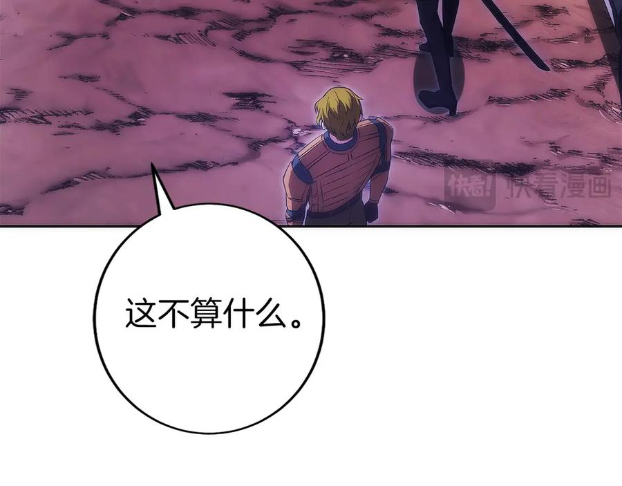 第26话 贝塔、伽马、阿尔法？ 第26页