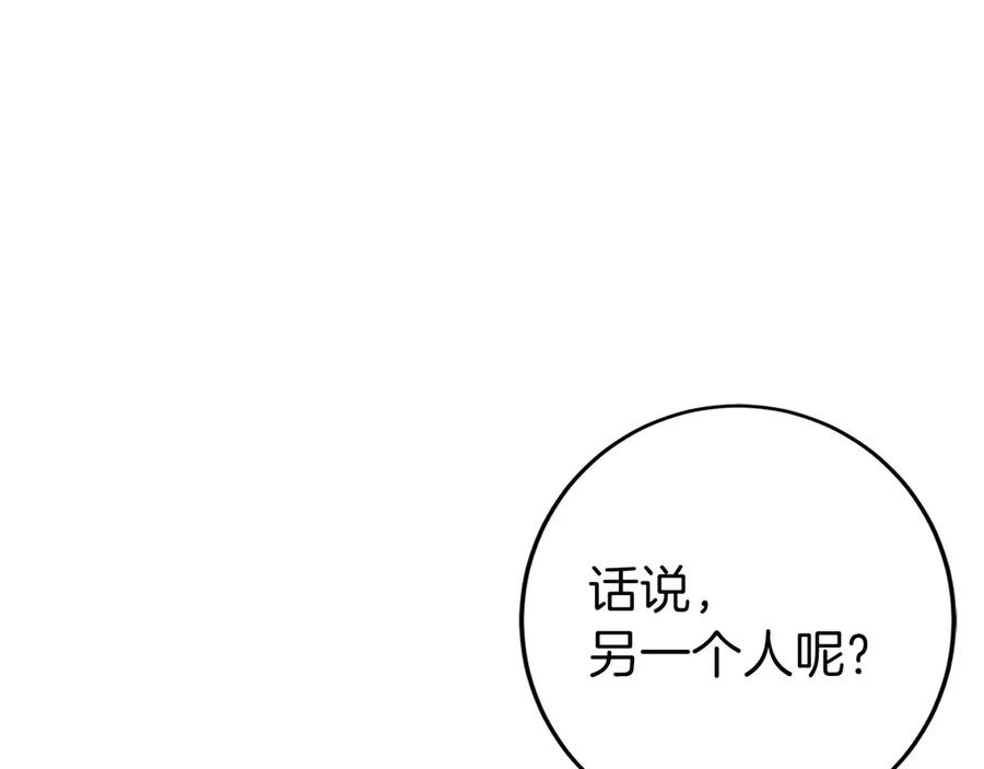 第26话 贝塔、伽马、阿尔法？ 第27页