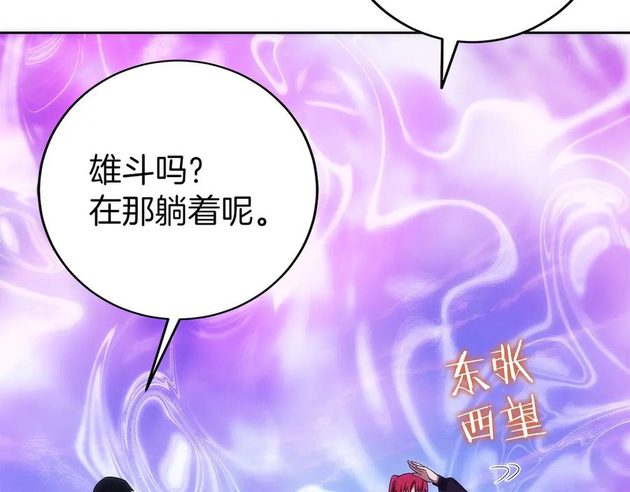 第26话 贝塔、伽马、阿尔法？ 第28页