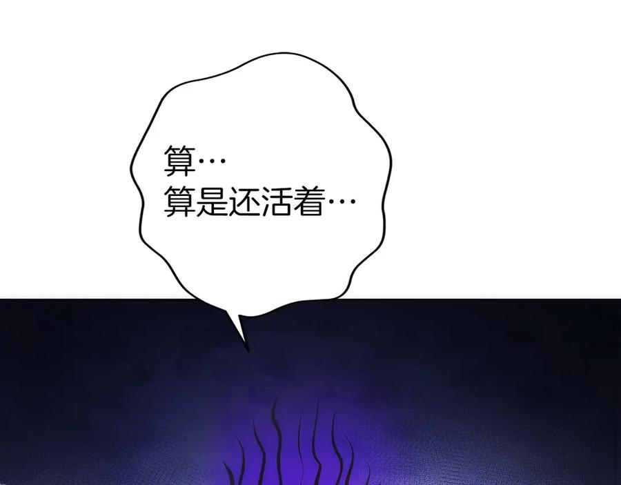 第26话 贝塔、伽马、阿尔法？ 第31页