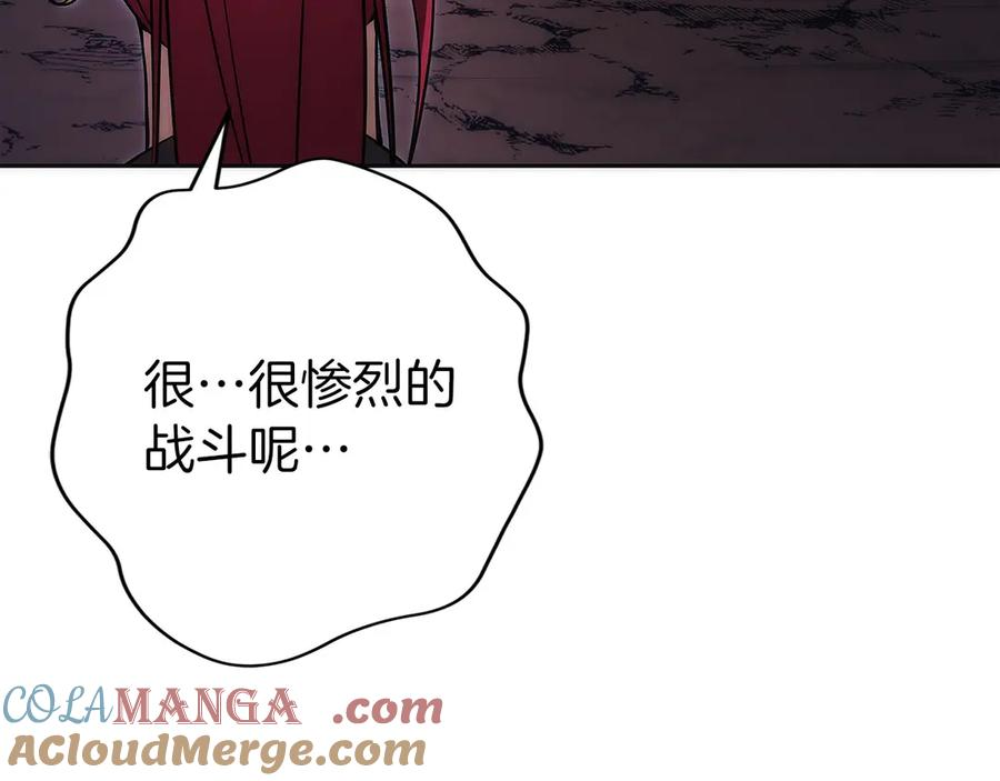 第26话 贝塔、伽马、阿尔法？ 第33页