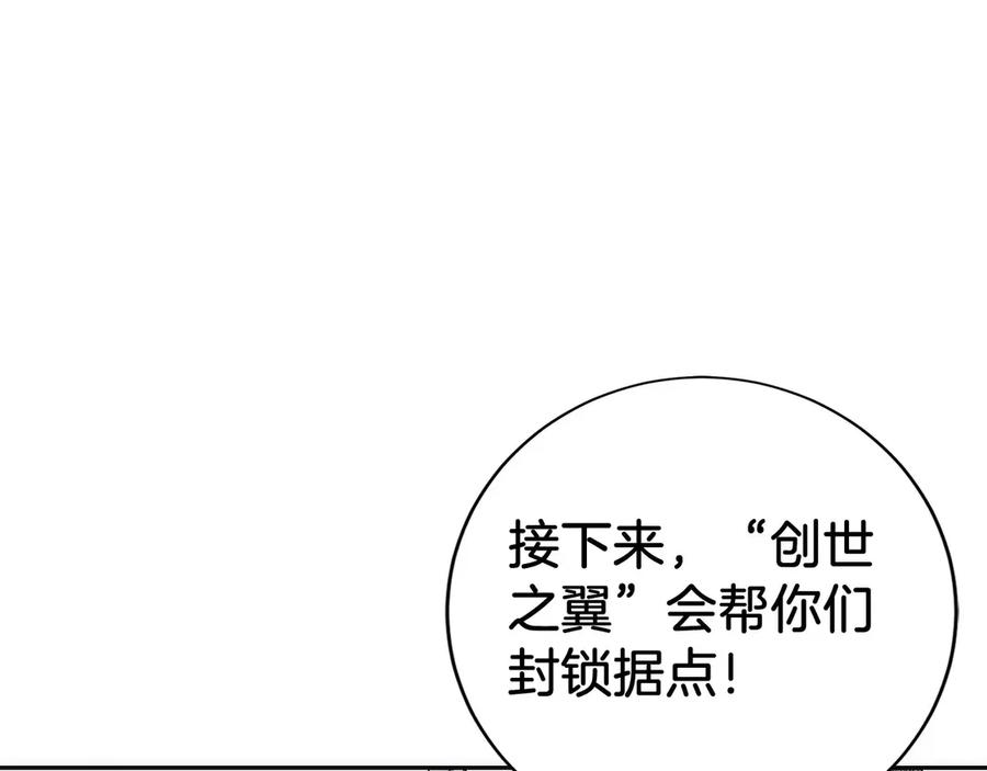 第26话 贝塔、伽马、阿尔法？ 第35页