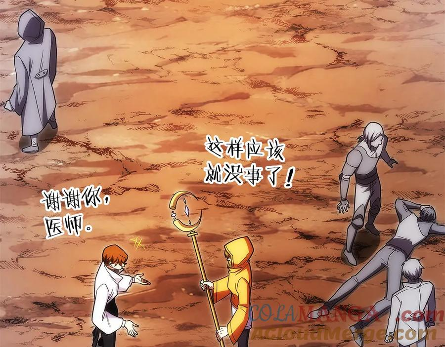 第26话 贝塔、伽马、阿尔法？ 第37页