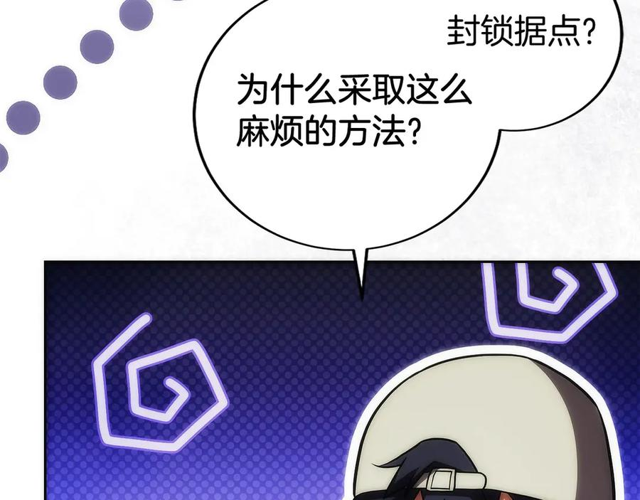 第26话 贝塔、伽马、阿尔法？ 第39页
