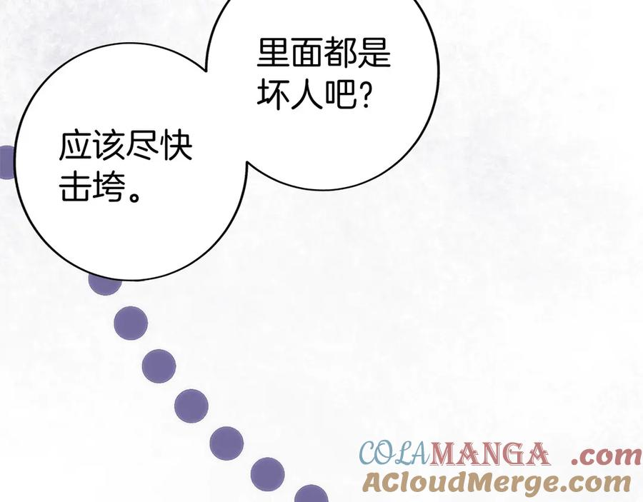 第26话 贝塔、伽马、阿尔法？ 第41页