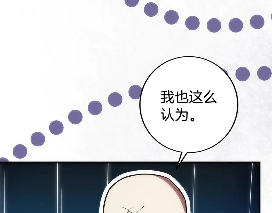 第26话 贝塔、伽马、阿尔法？ 第42页