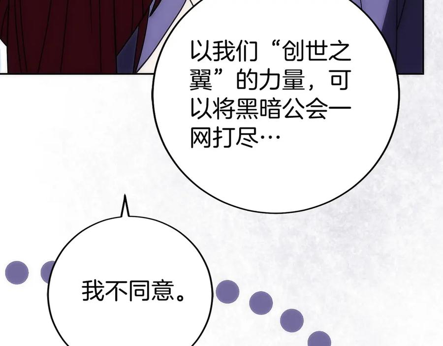 第26话 贝塔、伽马、阿尔法？ 第44页