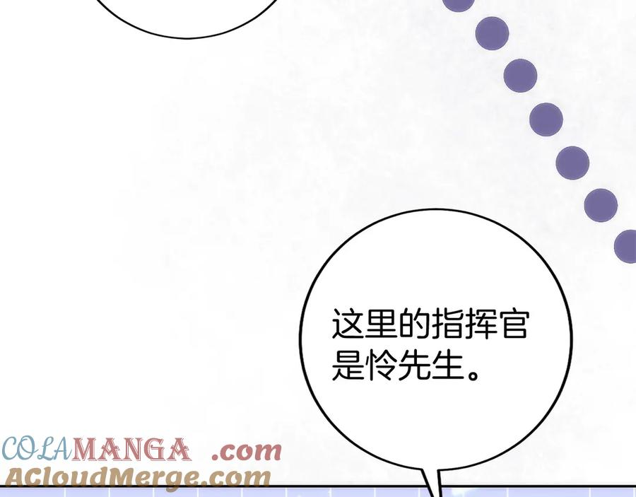 第26话 贝塔、伽马、阿尔法？ 第45页