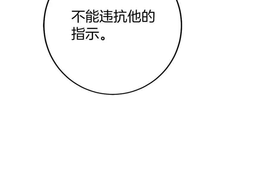 第26话 贝塔、伽马、阿尔法？ 第48页