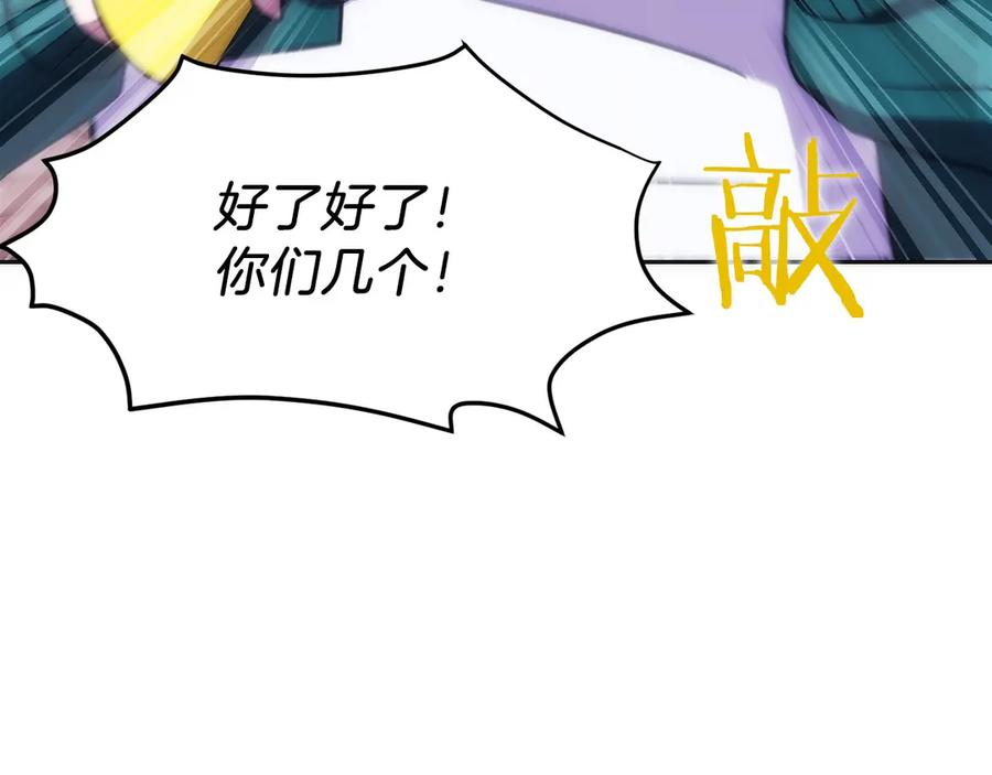 第26话 贝塔、伽马、阿尔法？ 第51页