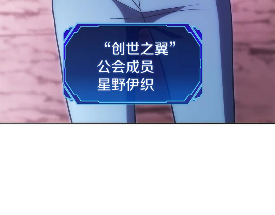 第26话 贝塔、伽马、阿尔法？ 第55页