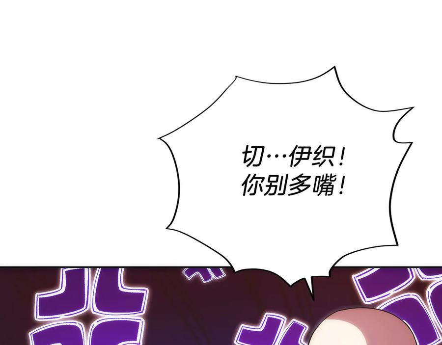 第26话 贝塔、伽马、阿尔法？ 第56页