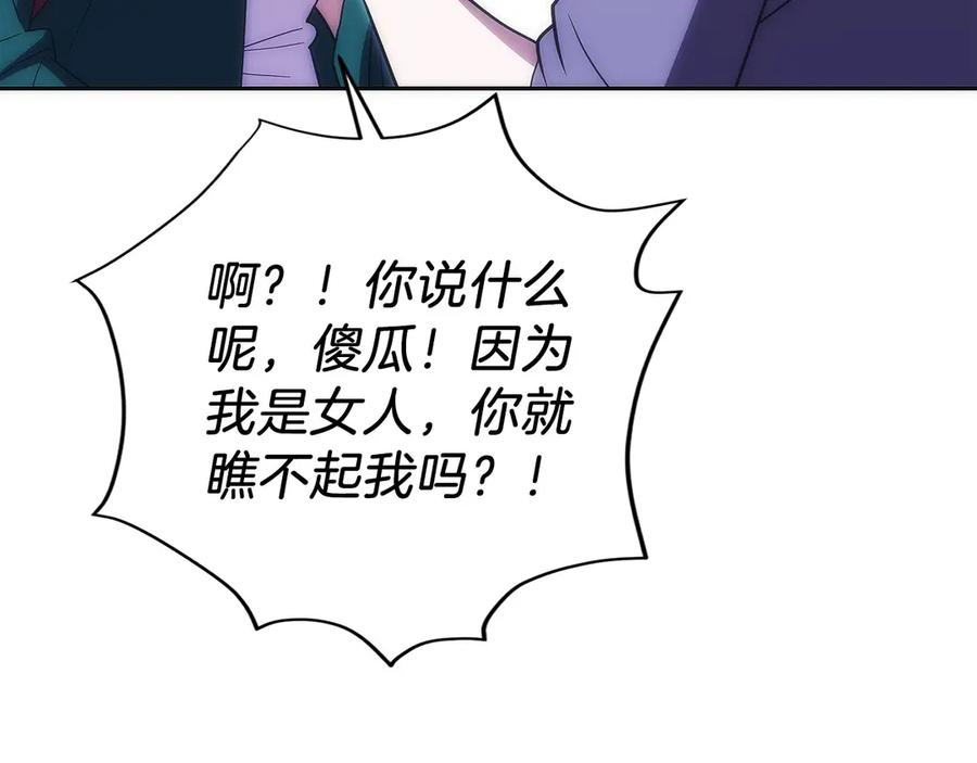 第26话 贝塔、伽马、阿尔法？ 第58页