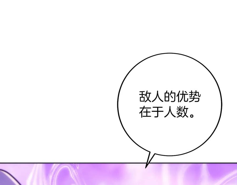 第26话 贝塔、伽马、阿尔法？ 第59页