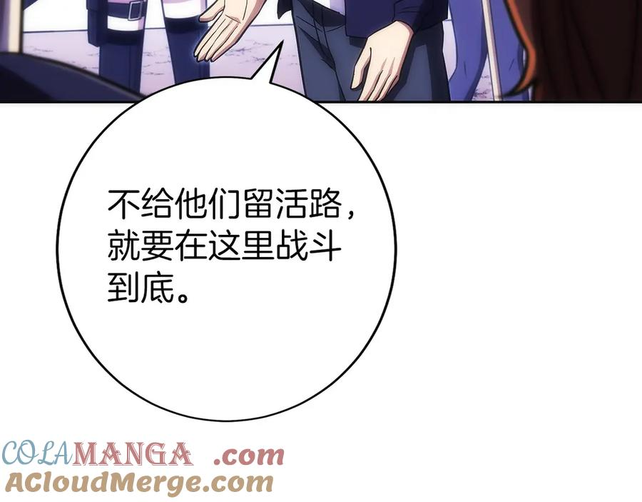 第26话 贝塔、伽马、阿尔法？ 第61页