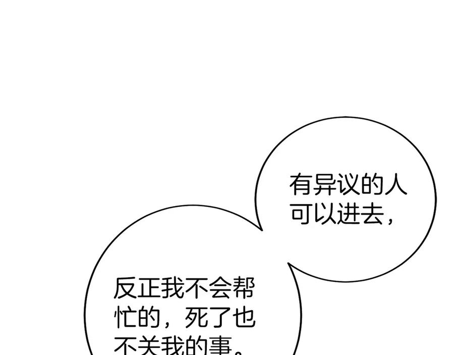 第26话 贝塔、伽马、阿尔法？ 第63页