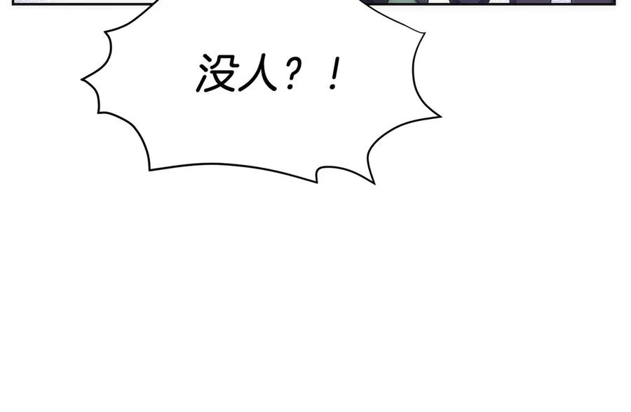 第26话 贝塔、伽马、阿尔法？ 第71页