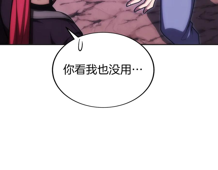 第26话 贝塔、伽马、阿尔法？ 第74页