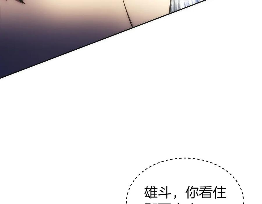 第26话 贝塔、伽马、阿尔法？ 第76页