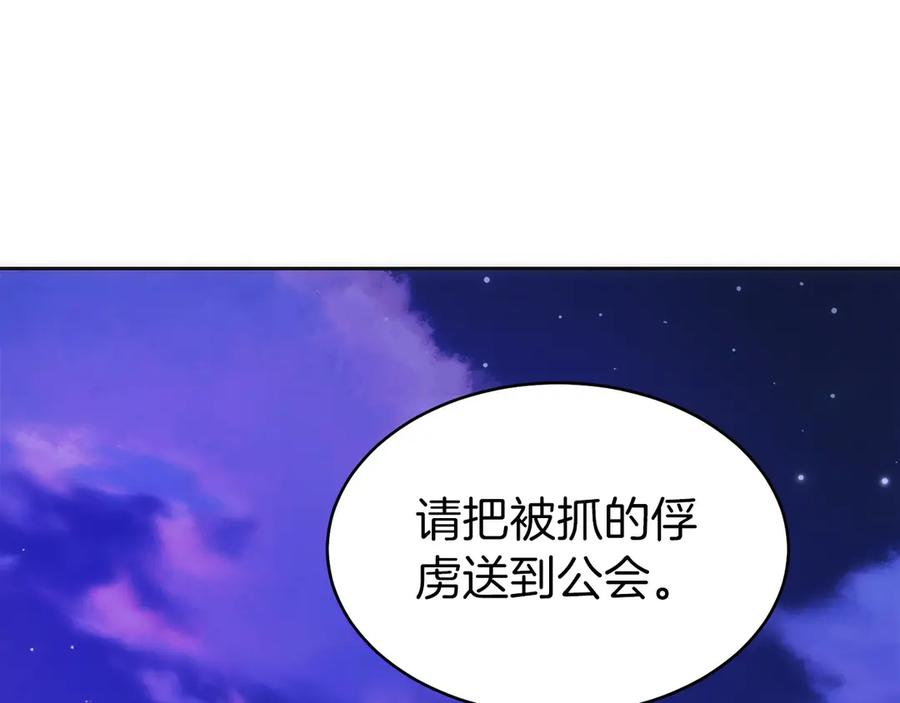 第26话 贝塔、伽马、阿尔法？ 第80页
