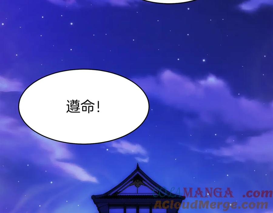 第26话 贝塔、伽马、阿尔法？ 第81页