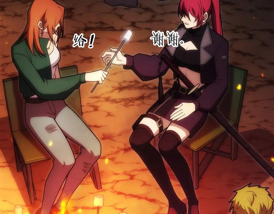 第26话 贝塔、伽马、阿尔法？ 第90页