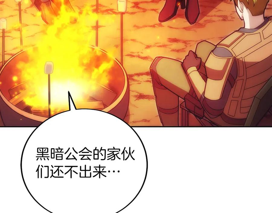 第26话 贝塔、伽马、阿尔法？ 第91页