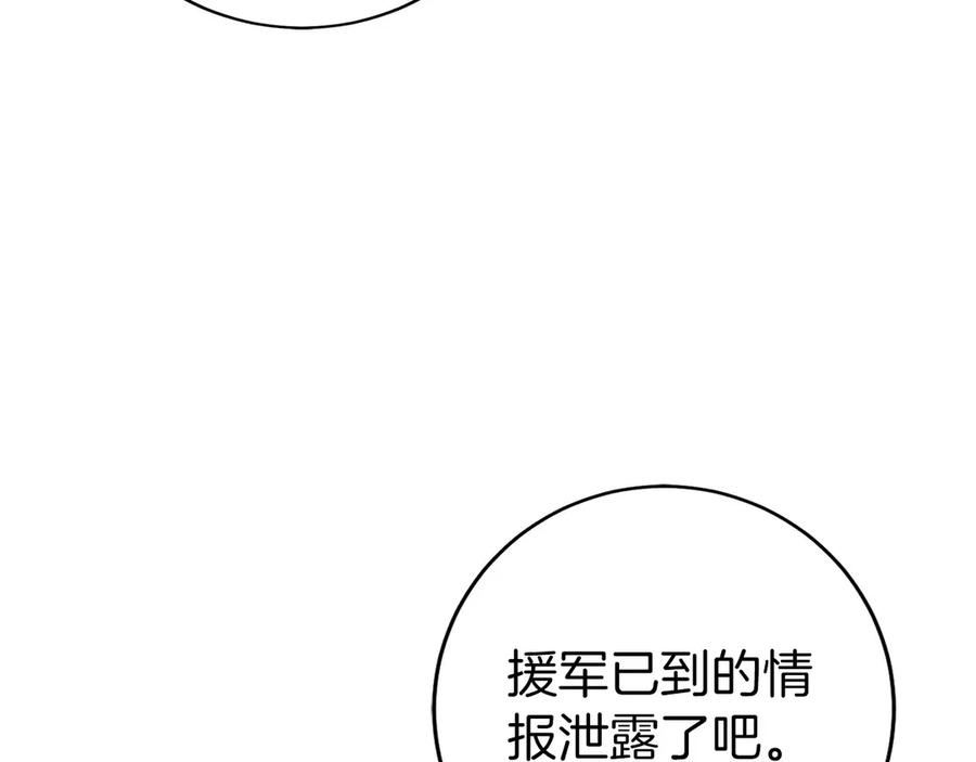 第26话 贝塔、伽马、阿尔法？ 第92页