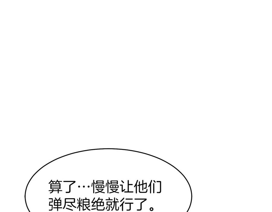 第26话 贝塔、伽马、阿尔法？ 第95页