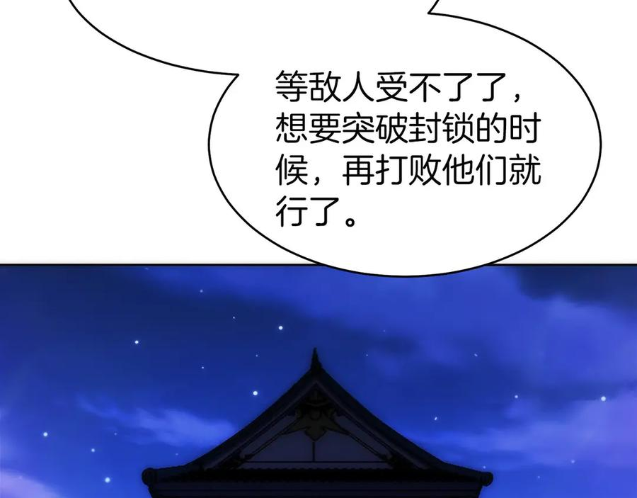 第26话 贝塔、伽马、阿尔法？ 第96页